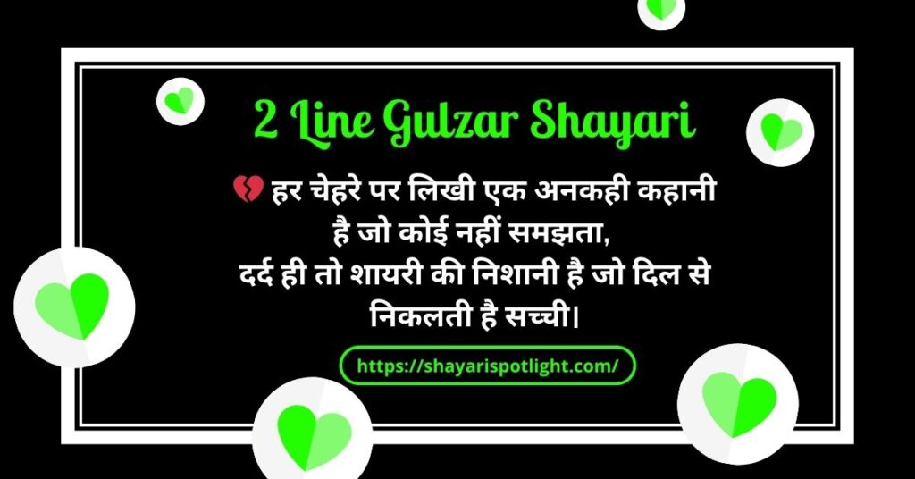 2 Line Gulzar Shayari