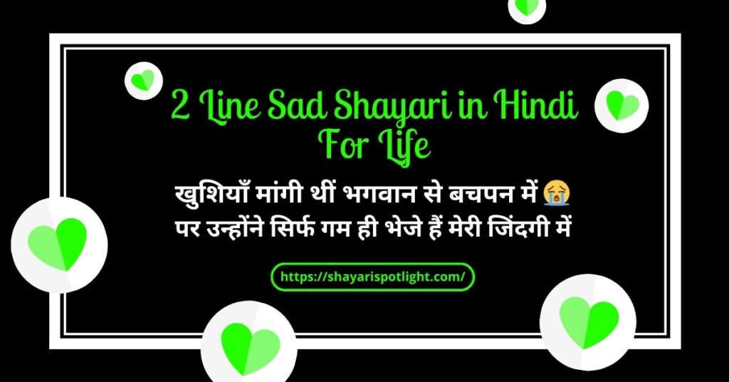 2 Line Sad Shayari in Hindi For Life