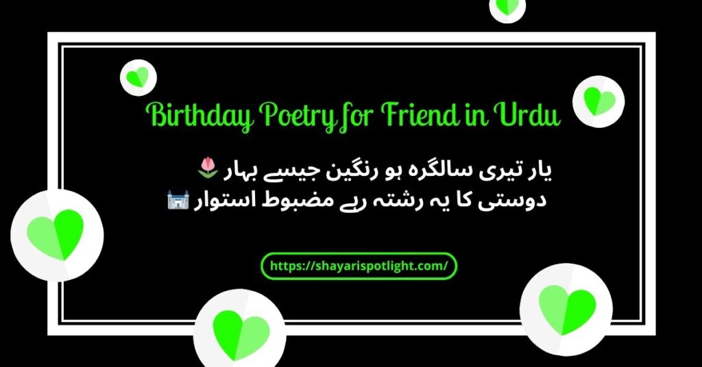 Birthday Poetry for Friend in Urdu