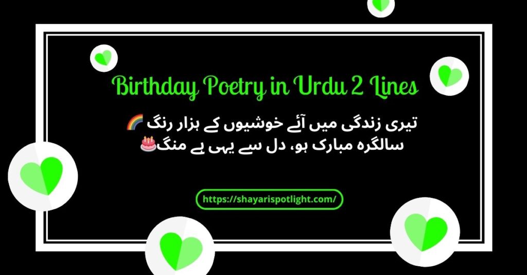 Birthday Poetry in Urdu 2 Lines
