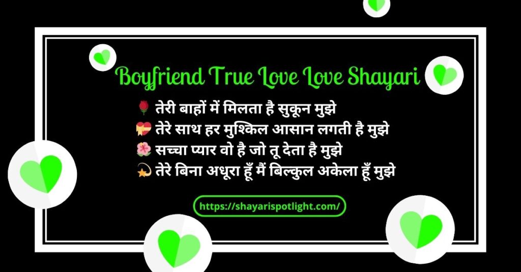 Boyfriend True Love Love Shayari