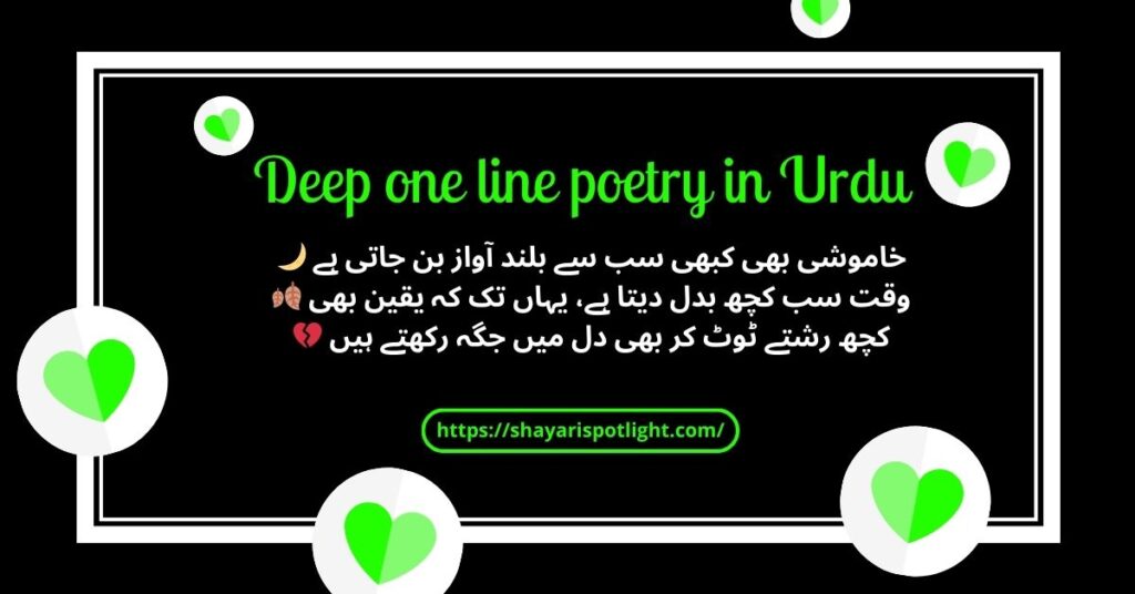 Deep one line poetry in Urdu