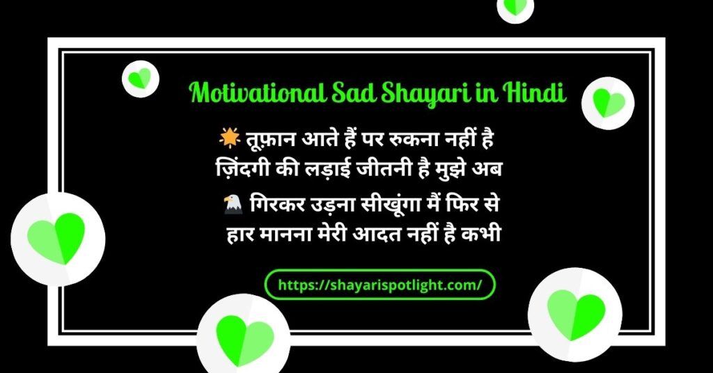 Motivational Sad Shayari in Hindi