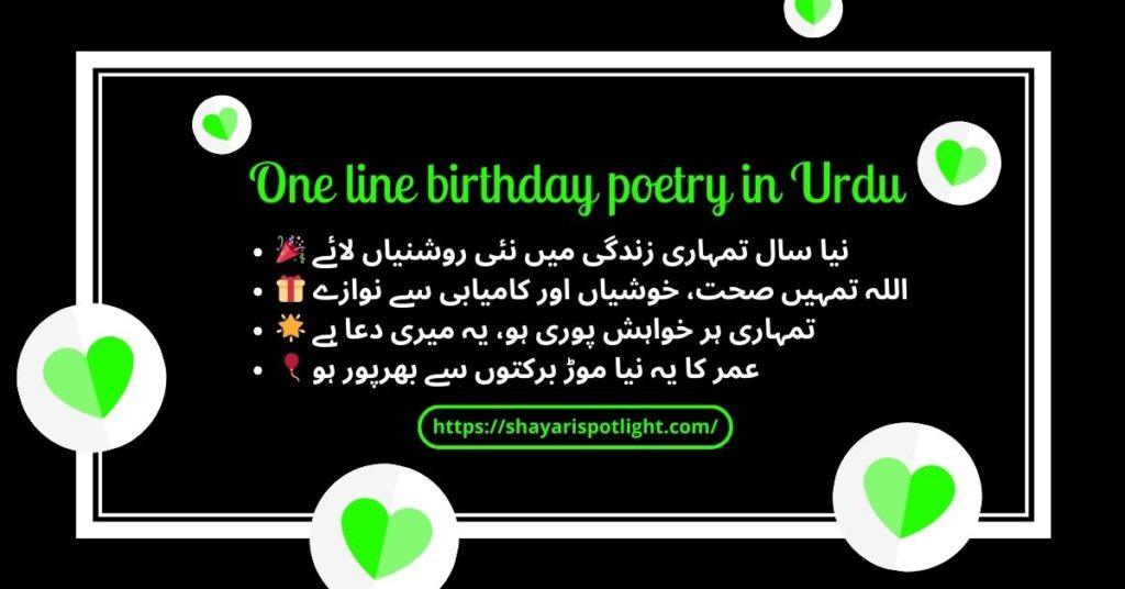 One line birthday poetry in Urdu