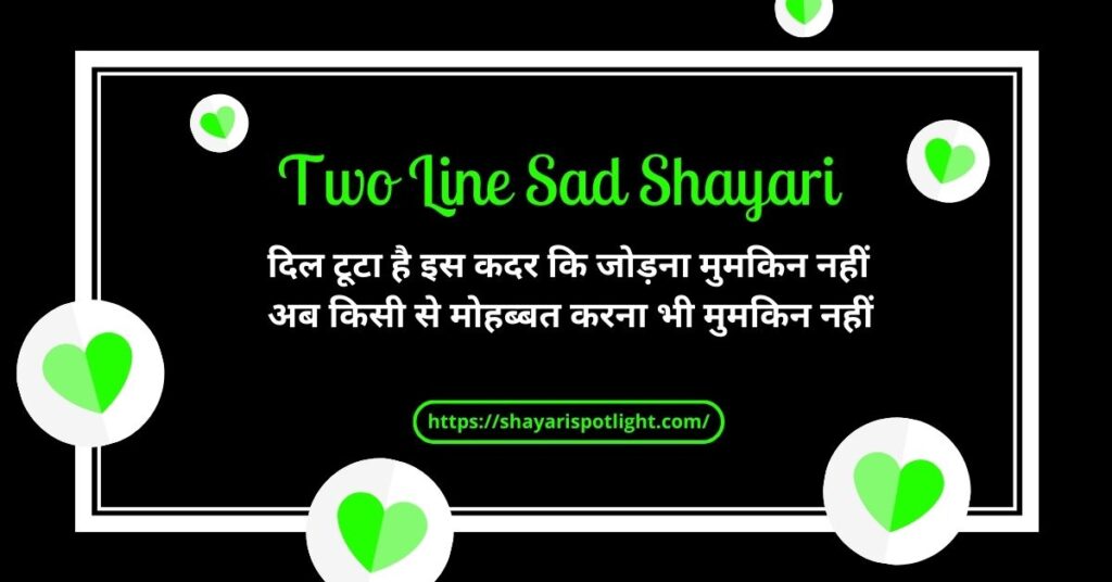Two Line Sad Shayari