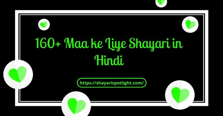160+ Maa ke Liye Shayari in Hindi 2 Line | Maa Shayari Status, Quotes