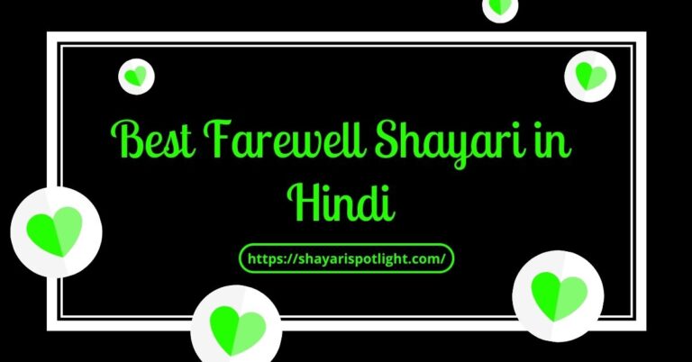 Best Farewell Shayari in Hindi