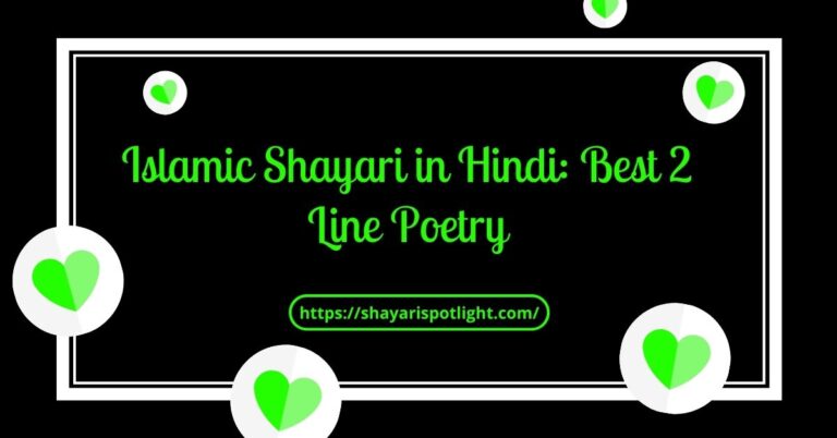 Islamic Shayari in Hindi: Best 2 Line Poetry