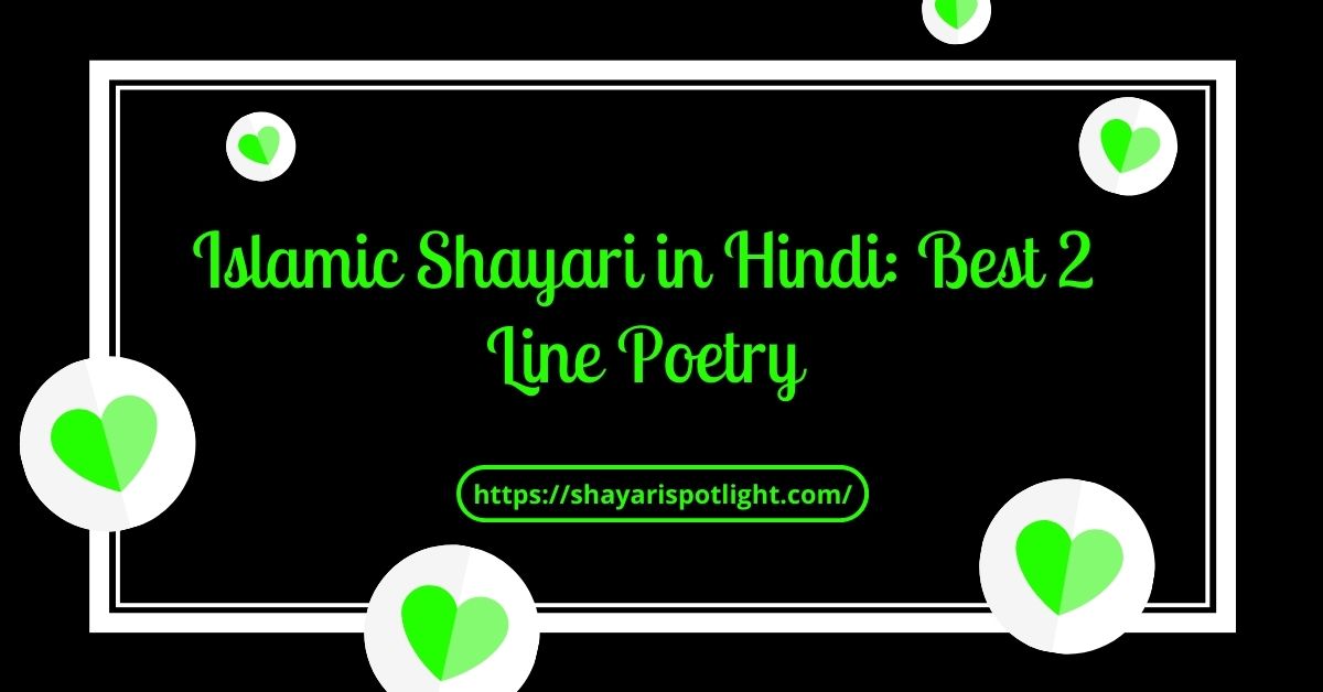 Islamic Shayari in Hindi: Best 2 Line Poetry
